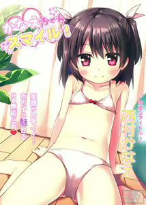 Kanae-chan Smile! — hentai manga cover on Fhentai