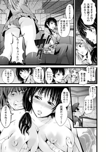 Page 247 of ANGEL Club 2016-06 - preview thumbnail