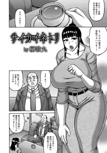 Page 422 of ANGEL Club 2016-06 - preview thumbnail