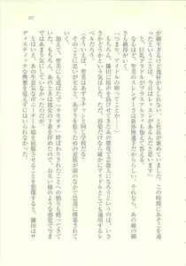 Page 168 of Idol Kyousei Sousa ~SmaPho de Meirei Shita Koto ga Genjitsu ni~ - preview thumbnail