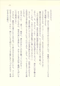 Page 176 of Idol Kyousei Sousa ~SmaPho de Meirei Shita Koto ga Genjitsu ni~ - preview thumbnail
