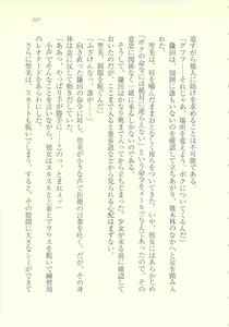 Page 208 of Idol Kyousei Sousa ~SmaPho de Meirei Shita Koto ga Genjitsu ni~ - preview thumbnail