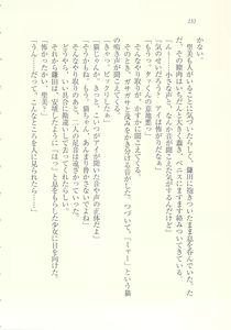 Page 233 of Idol Kyousei Sousa ~SmaPho de Meirei Shita Koto ga Genjitsu ni~ - preview thumbnail