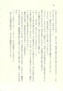 Page 247 of Idol Kyousei Sousa ~SmaPho de Meirei Shita Koto ga Genjitsu ni~ - preview thumbnail