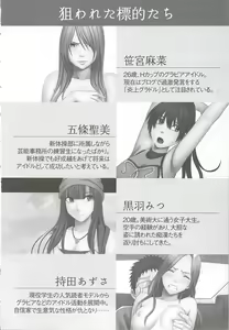 Page 3 of Idol Kyousei Sousa ~SmaPho de Meirei Shita Koto ga Genjitsu ni~ - preview thumbnail