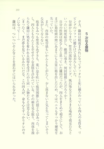 Page 332 of Idol Kyousei Sousa ~SmaPho de Meirei Shita Koto ga Genjitsu ni~ - preview thumbnail