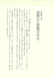 Page 8 of Idol Kyousei Sousa ~SmaPho de Meirei Shita Koto ga Genjitsu ni~ - preview thumbnail