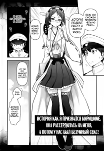 Page 3 of Kirishima ni kokuhaku shitara naze ka kirerare, sonogo mechakucha SEX shita hanashi | Я признался Киришиме, она на меня разощлилась, а потом у нас был безумный секс! - preview thumbnail