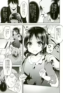 Page 3 of Arisu no ChitsuTra! - preview thumbnail