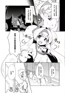 Page 3 of Hime-shiki Shitsuke 2 - preview thumbnail