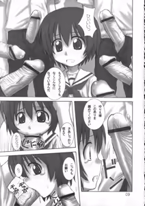 Page 8 of deep breaCHU - preview thumbnail