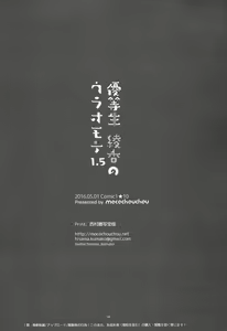 Page 17 of Yuutousei Ayaka no Uraomote 1.5 - preview thumbnail