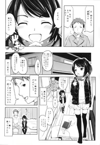 Page 3 of Shougakusei Bitch wa Saikou daze! - HN Karin (S5) no Okozukai Kasegi Hen - preview thumbnail