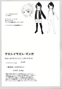 Page 33 of Shougakusei Bitch wa Saikou daze! - HN Karin (S5) no Okozukai Kasegi Hen - preview thumbnail