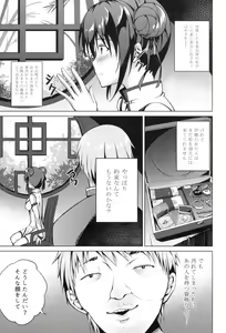 Page 4 of Rakka Shunshou 2 - preview thumbnail