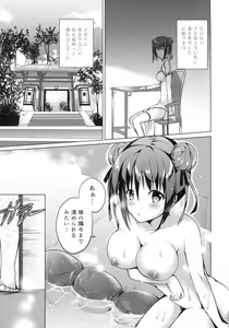 Page 8 of Rakka Shunshou 2 - preview thumbnail