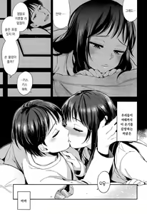 Page 3 of Fuyu no Hashikko - preview thumbnail