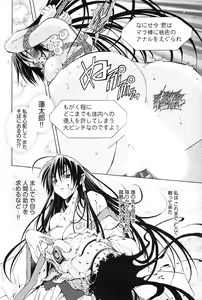 Page 104 of Ayakashi Awawa - preview thumbnail