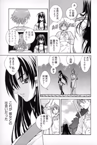Page 11 of Ayakashi Awawa - preview thumbnail