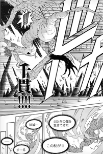 Page 117 of Ayakashi Awawa - preview thumbnail