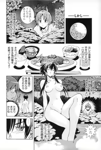 Page 12 of Ayakashi Awawa - preview thumbnail