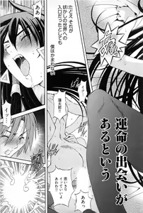 Page 143 of Ayakashi Awawa - preview thumbnail