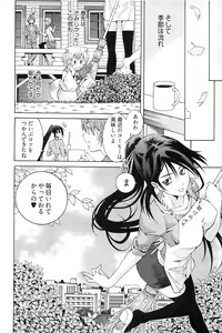 Page 146 of Ayakashi Awawa - preview thumbnail