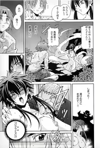 Page 15 of Ayakashi Awawa - preview thumbnail