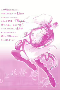 Page 170 of Ayakashi Awawa - preview thumbnail