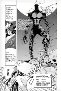 Page 19 of Ayakashi Awawa - preview thumbnail