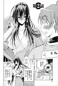 Page 32 of Ayakashi Awawa - preview thumbnail