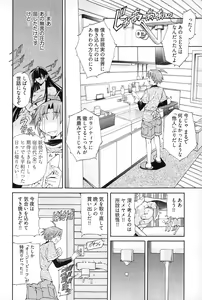 Page 34 of Ayakashi Awawa - preview thumbnail