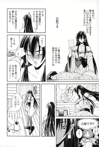 Page 36 of Ayakashi Awawa - preview thumbnail