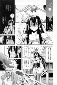 Page 37 of Ayakashi Awawa - preview thumbnail
