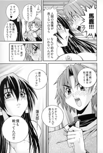Page 47 of Ayakashi Awawa - preview thumbnail