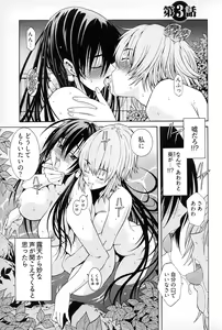 Page 51 of Ayakashi Awawa - preview thumbnail