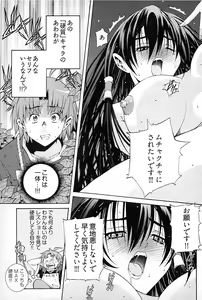 Page 53 of Ayakashi Awawa - preview thumbnail