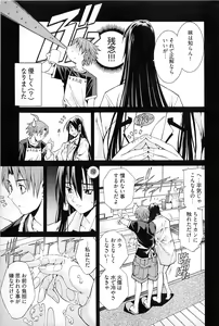 Page 55 of Ayakashi Awawa - preview thumbnail