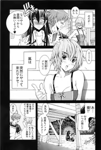 Page 57 of Ayakashi Awawa - preview thumbnail