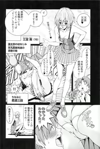 Page 58 of Ayakashi Awawa - preview thumbnail