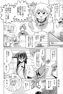 Page 70 of Ayakashi Awawa - preview thumbnail