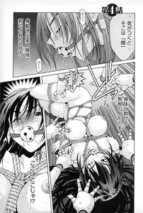 Page 71 of Ayakashi Awawa - preview thumbnail