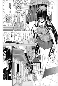 Page 76 of Ayakashi Awawa - preview thumbnail