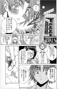 Page 79 of Ayakashi Awawa - preview thumbnail