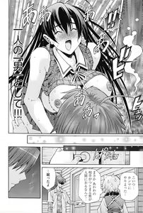 Page 88 of Ayakashi Awawa - preview thumbnail