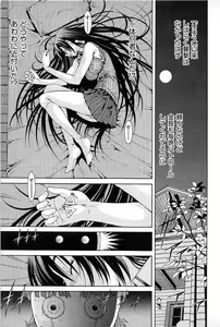 Page 89 of Ayakashi Awawa - preview thumbnail