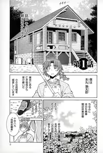 Page 9 of Ayakashi Awawa - preview thumbnail