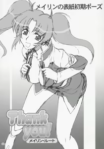Page 32 of Thank you! Meyrin Route - preview thumbnail
