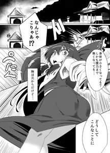 Page 3 of M.P. Vol. 2 - preview thumbnail