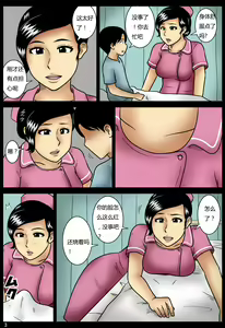 Page 3 of Kanbyou - preview thumbnail